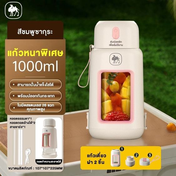 เครื่องปั่นน้ำผลไม้พกพา 600/1000ML ใบมีด 26 แฉก ปั่นน้ำแข็งได้ แบตเตอรี่ 2600mAh ชาร์จเร็ว Type-C รูปที่ 9