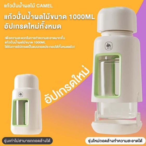 เครื่องปั่นน้ำผลไม้พกพา 600/1000ML ใบมีด 26 แฉก ปั่นน้ำแข็งได้ แบตเตอรี่ 2600mAh ชาร์จเร็ว Type-C รูปที่ 6