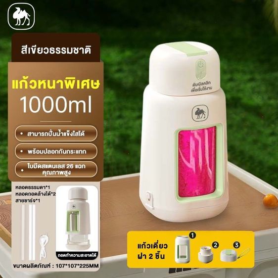 เครื่องปั่นน้ำผลไม้พกพา 600/1000ML ใบมีด 26 แฉก ปั่นน้ำแข็งได้ แบตเตอรี่ 2600mAh ชาร์จเร็ว Type-C รูปที่ 10