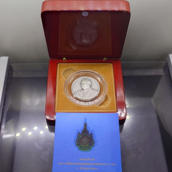 เหรียญไทย เหรียญเงินรมดำพ่นทรายพิเศษ ที่ระลึกพระราชพิธีมหามงคลเฉลิมพระชนมพรรษา 7 รอบ รัชกาลที่ 9 พ.ศ.2554 พร้อมกล่องไม้ ใบรับรอง