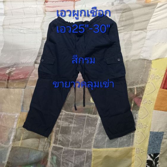 กางเกง