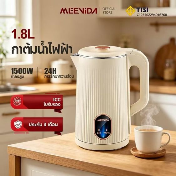 อุปกรณ์ทำเครื่องดื่ม กาต้มน้ำไฟฟ้า 1.8L สแตนเลส 304 ต้มน้ำเร็ว มีระบบตัดไฟอัตโนมัติ ปลอดภัย รักษาความร้อน อุ่นตลอด 24 ชม