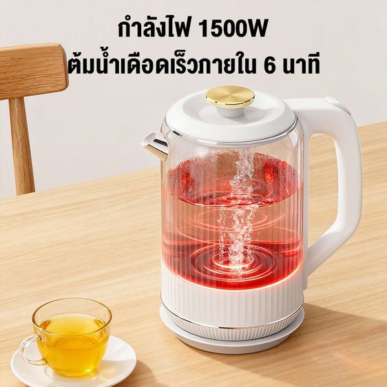 กาต้มน้ำไฟฟ้า 1.8L สแตนเลส 304 ต้มน้ำเร็ว 6 นาที อุ่นสะดวกคงอุณหภูมิ 55°C มีระบบปิดอัตโนมัติ ประกัน 1 ปี รูปที่ 3