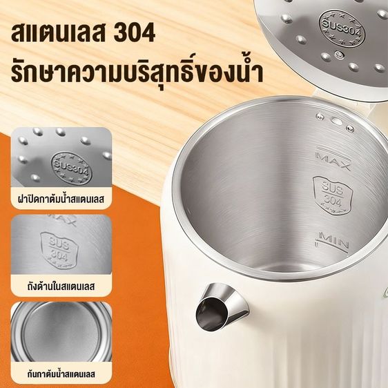 กาต้มน้ำไฟฟ้า 1.8L สแตนเลส 304 ต้มน้ำเร็ว 6 นาที อุ่นสะดวกคงอุณหภูมิ 55°C มีระบบปิดอัตโนมัติ ประกัน 1 ปี รูปที่ 4