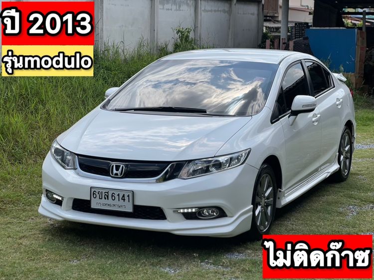รถ Honda Civic 1.8 Modulo สี ขาว