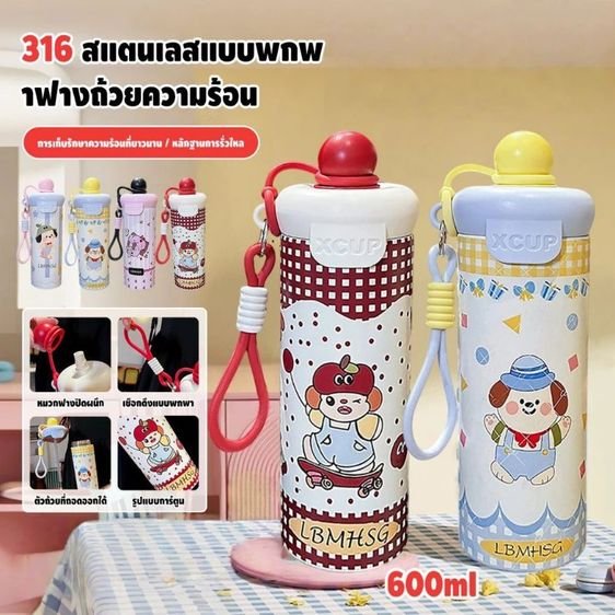 กระติกน้ำเก็บความเย็น 600ml สแตนเลส 316 ลายการ์ตูนน้องแอปเปิ้ล สตรอว์เบอร์รี ขวดน้ำแฟชั่น มีหูหิ้วพกพาสะดวก