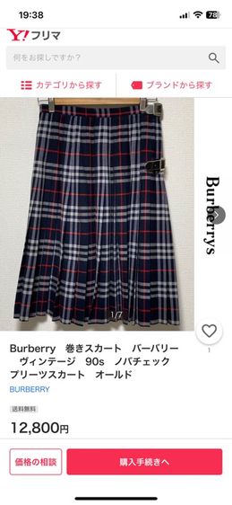 อื่นๆ กระโปรง อื่นๆ burberry skirt
