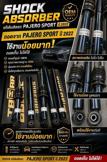 โช้คอัพ