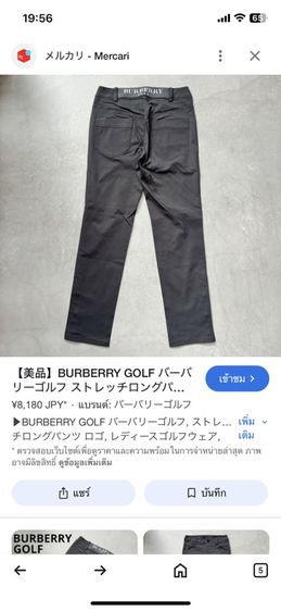 Burberry เอว28-29