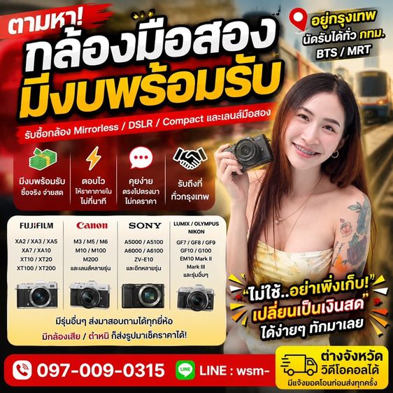 Fujifilm กล้อง DSLR ไม่กันน้ำ แม่ค้ารับซื้อเลนส์มือสองจำนวนมากอยู่กทมจ้า