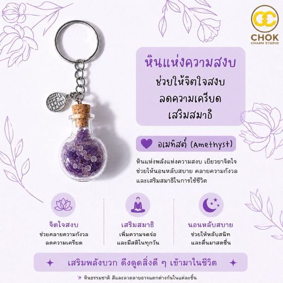 พวงกุญแจหินนำโชคแท้ หินมงคล สายมู จี้เงิน Fu (福) เสริมดวงรอบด้าน โชคลาภ เงินทอง ความมั่นใจ ของขวัญมงคล รูปที่ 8