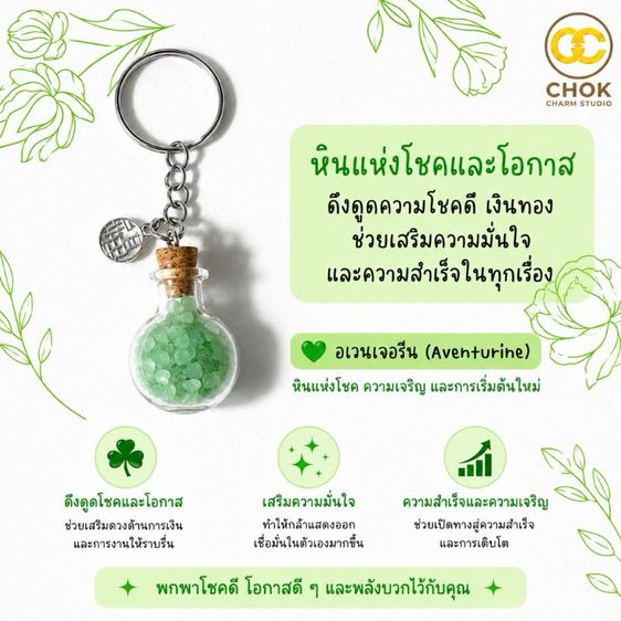 พวงกุญแจหินนำโชคแท้ หินมงคล สายมู จี้เงิน Fu (福) เสริมดวงรอบด้าน โชคลาภ เงินทอง ความมั่นใจ ของขวัญมงคล รูปที่ 6