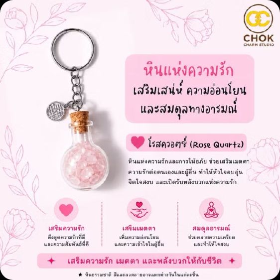 พวงกุญแจหินนำโชคแท้ หินมงคล สายมู จี้เงิน Fu (福) เสริมดวงรอบด้าน โชคลาภ เงินทอง ความมั่นใจ ของขวัญมงคล รูปที่ 10