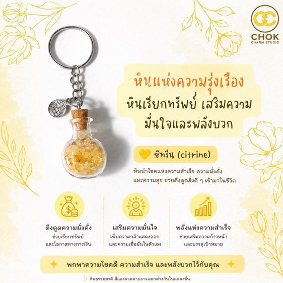 พวงกุญแจหินนำโชคแท้ หินมงคล สายมู จี้เงิน Fu (福) เสริมดวงรอบด้าน โชคลาภ เงินทอง ความมั่นใจ ของขวัญมงคล รูปที่ 7