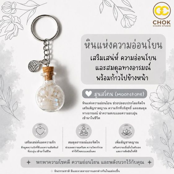 พวงกุญแจหินนำโชคแท้ หินมงคล สายมู จี้เงิน Fu (福) เสริมดวงรอบด้าน โชคลาภ เงินทอง ความมั่นใจ ของขวัญมงคล รูปที่ 5