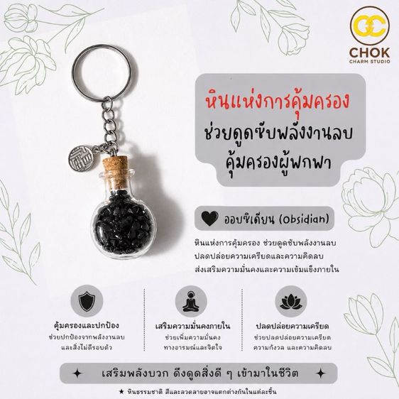 พวงกุญแจหินนำโชคแท้ หินมงคล สายมู จี้เงิน Fu (福) เสริมดวงรอบด้าน โชคลาภ เงินทอง ความมั่นใจ ของขวัญมงคล รูปที่ 3