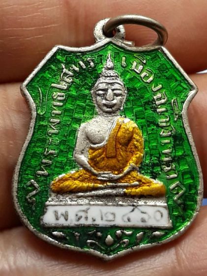 เหรียญหลวงพ่อโสธร