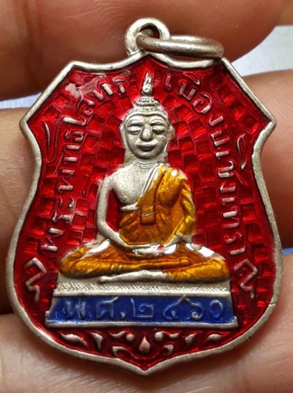 เหรียญหลวงพ่อโสธร