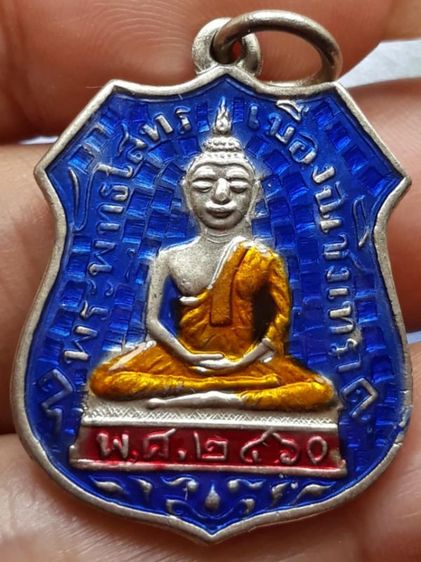 เหรียญหลวงพ่อโสธร