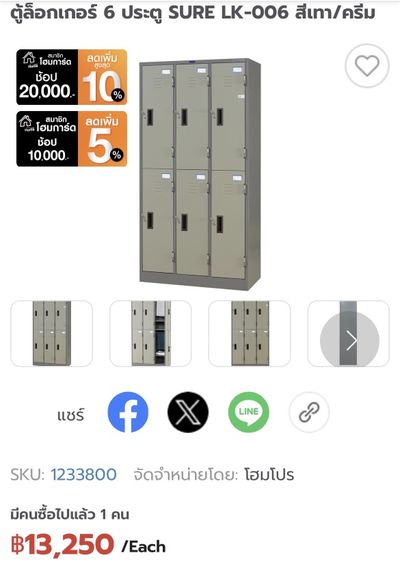 ตู้ล๊อคเกอร์เหล็ก Locker แบบ 6 ช่อง แบรนท์ Sure รูปที่ 4