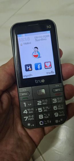 True ปุ่มกด ราคารวมส่ง รูปที่ 2