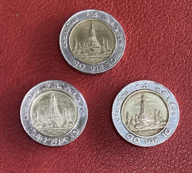 เหรียญไทย เหรียญสิบบาทปี2541 รวม3เหรียญ