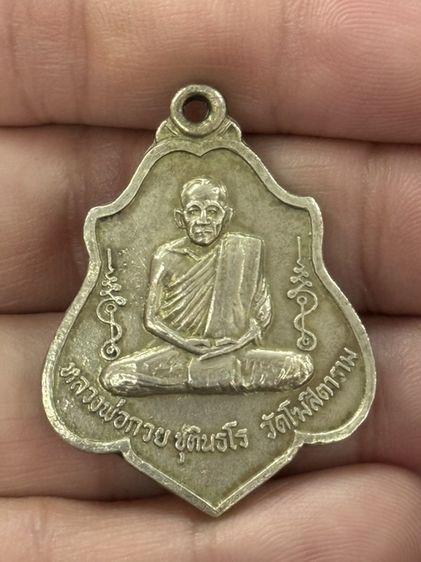พระเก่า