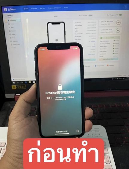 รับปลดล็อคมือถือแอนดรอยด์ iPhone รูปที่ 2