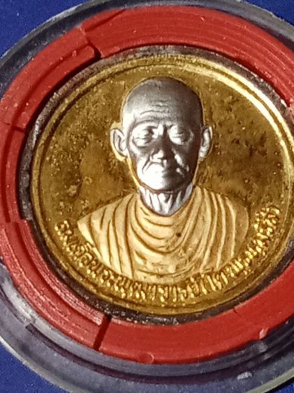 เหรียญพระพุทธจานโตพรหมรังสี