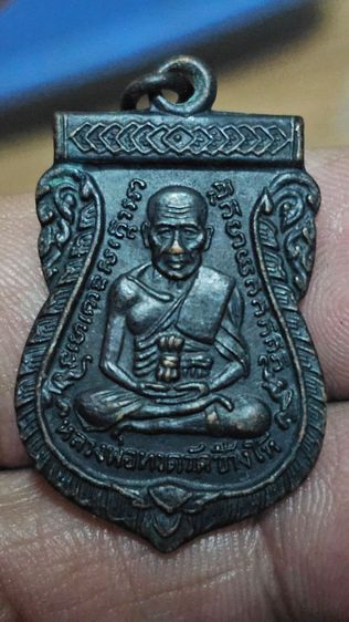 เหรียญหลวงปู่ทวดรุ่น3