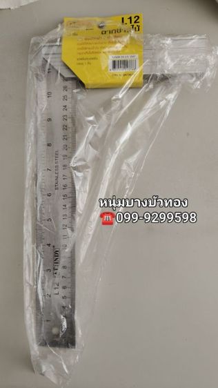 ฉากช่างไม้ สแตนเลส 12" AT INDY L12 รูปที่ 2