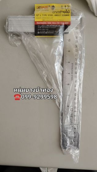 ฉากช่างไม้ สแตนเลส 12" AT INDY L12