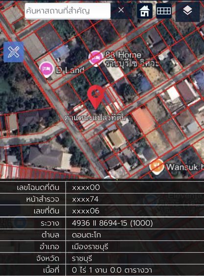 ที่ดินเปล่า