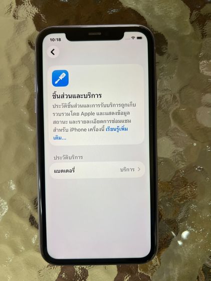 iPhone 11 64gb รูปที่ 3