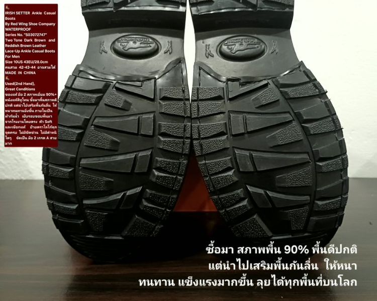 IRISH SETTER Boots By Red Wing, Men's 10US 43EU/28.0cm ของแท้ มือ 2 สภาพเยี่ยม, รองเท้า Irish Setter หนังแท้ เสริมพื้นกันลื่น ไม่มีตำหนิใดๆ รูปที่ 10