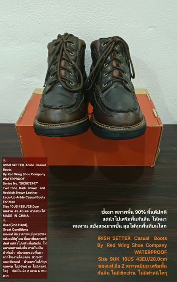 IRISH SETTER Boots By Red Wing, Men's 10US 43EU/28.0cm ของแท้ มือ 2 สภาพเยี่ยม, รองเท้า Irish Setter หนังแท้ เสริมพื้นกันลื่น ไม่มีตำหนิใดๆ รูปที่ 3