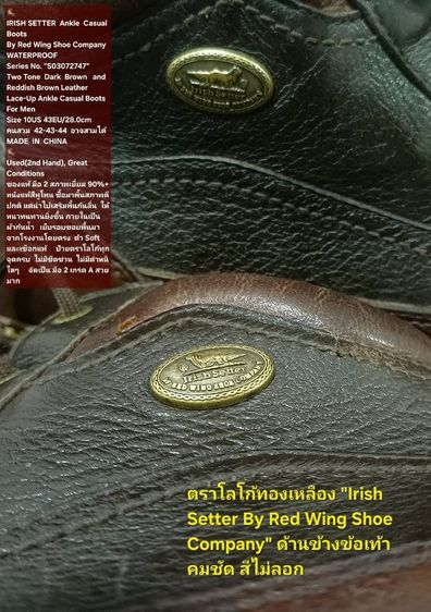 IRISH SETTER Boots By Red Wing, Men's 10US 43EU/28.0cm ของแท้ มือ 2 สภาพเยี่ยม, รองเท้า Irish Setter หนังแท้ เสริมพื้นกันลื่น ไม่มีตำหนิใดๆ รูปที่ 17