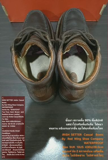 IRISH SETTER Boots By Red Wing, Men's 10US 43EU/28.0cm ของแท้ มือ 2 สภาพเยี่ยม, รองเท้า Irish Setter หนังแท้ เสริมพื้นกันลื่น ไม่มีตำหนิใดๆ รูปที่ 16