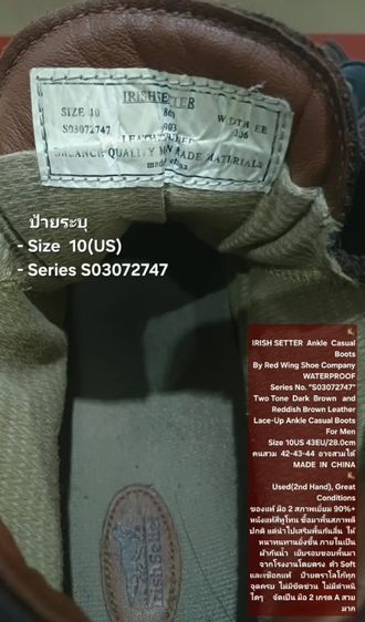 IRISH SETTER Boots By Red Wing, Men's 10US 43EU/28.0cm ของแท้ มือ 2 สภาพเยี่ยม, รองเท้า Irish Setter หนังแท้ เสริมพื้นกันลื่น ไม่มีตำหนิใดๆ รูปที่ 18
