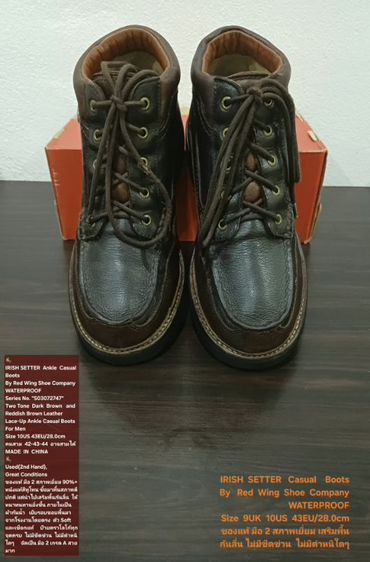 IRISH SETTER Boots By Red Wing, Men's 10US 43EU/28.0cm ของแท้ มือ 2 สภาพเยี่ยม, รองเท้า Irish Setter หนังแท้ เสริมพื้นกันลื่น ไม่มีตำหนิใดๆ รูปที่ 6