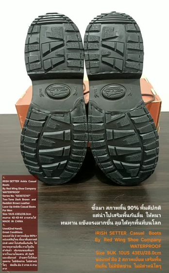 IRISH SETTER Boots By Red Wing, Men's 10US 43EU/28.0cm ของแท้ มือ 2 สภาพเยี่ยม, รองเท้า Irish Setter หนังแท้ เสริมพื้นกันลื่น ไม่มีตำหนิใดๆ รูปที่ 8