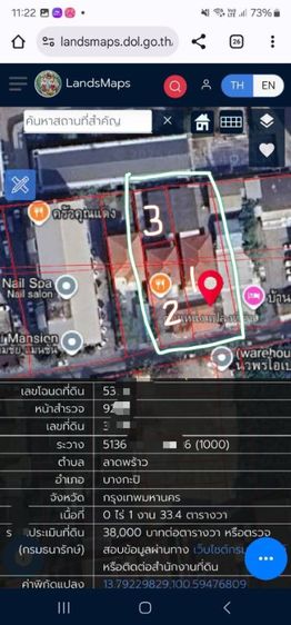 ไม่มี 2010 ไม่ใช่ ขายบ้านพร้อมที่ดินลาดพร้าว62 รูปที่ 3
