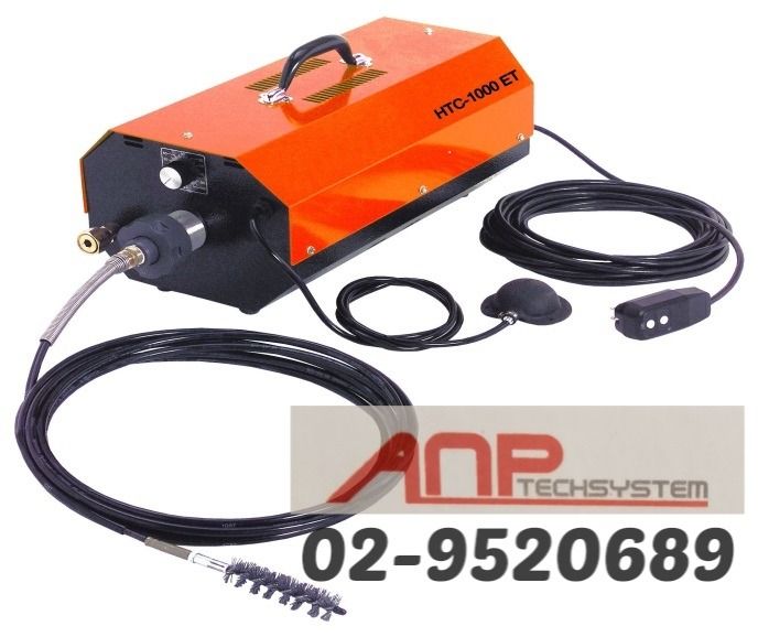 เครื่องแยงเขม่า Boiler เครื่องแยงตะกรัน เครื่องล้างคอนเดนเซอร์
