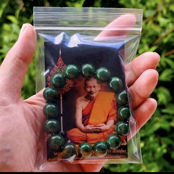กำไลหยกจักรพรรดิ หลวงปู่ศิลา สิริจันโท วัดโพธิ์ศรีสะอาด กาฬสินธุ์ สร้อยข้อมือหินหยกเขียว มงคลเสริมโชคลาภ เมตตาค้าขาย รูปที่ 3