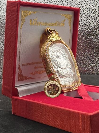 เหรียญนั่งพานเลื่อนสมณศักดิ์ เนื้อเงิน นำฤกษ์ พระเทพวัชรธรรมโสภณ หลวงปู่มหาศิลา สิริจันโท รูปที่ 5