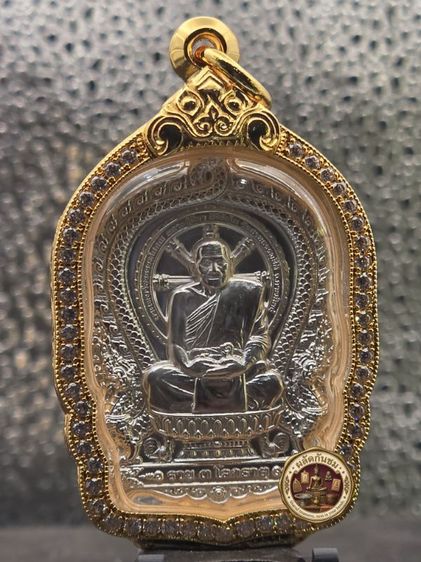เหรียญนั่งพานเลื่อนสมณศักดิ์ เนื้อเงิน นำฤกษ์ พระเทพวัชรธรรมโสภณ หลวงปู่มหาศิลา สิริจันโท