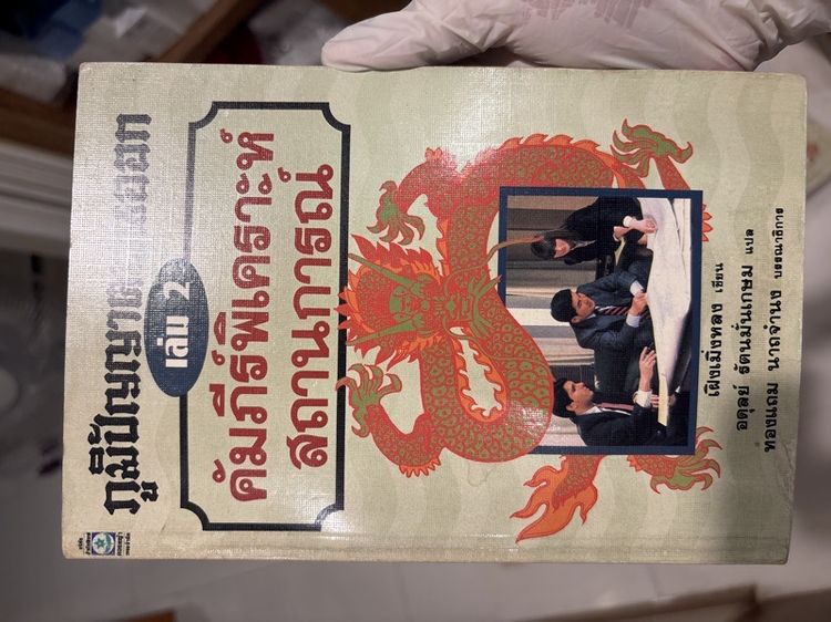 การพัฒนาตนเอง หนังสือคัมภีร์วิเคราห์สถานการณ์