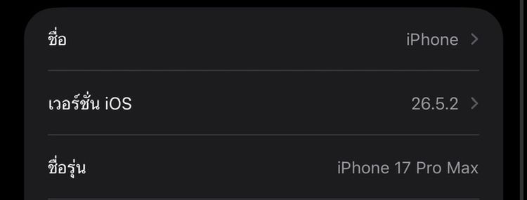 I phone 17 pro max 512 รูปที่ 8
