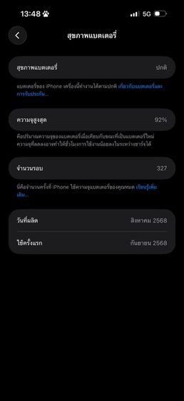 I phone 17 pro max 512 รูปที่ 6