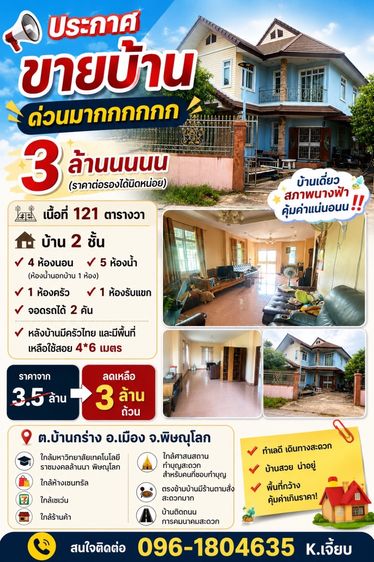ลดแรง ‼️‼️3.5ล้าน เหลือ 3 ล้านน‼️‼️